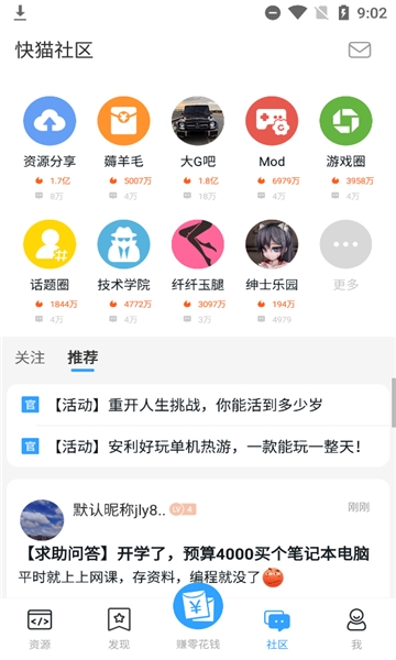快喵游戏盒子老版本免费下载