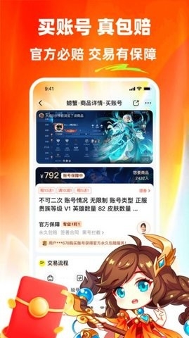 螃蟹租号平台下载