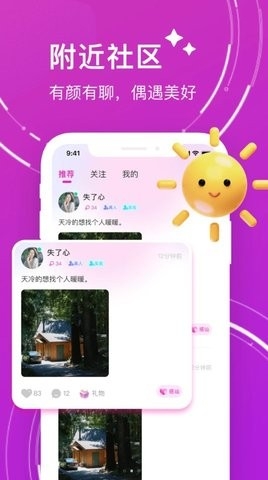 附近暖聊约会app下载安装
