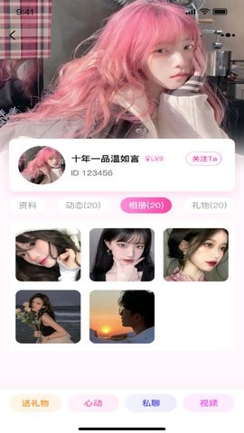 守聊下载