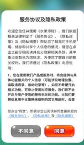 水果添财最新版下载