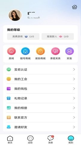 Love星星球下载