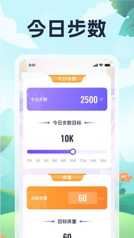 灵鹿悦步app下载安装