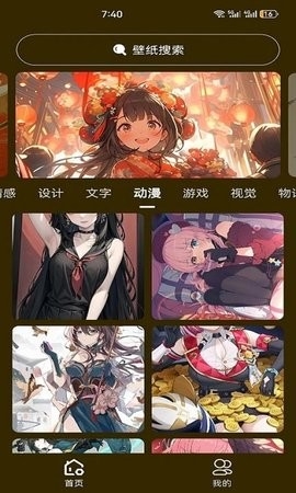 升聚壁纸app下载