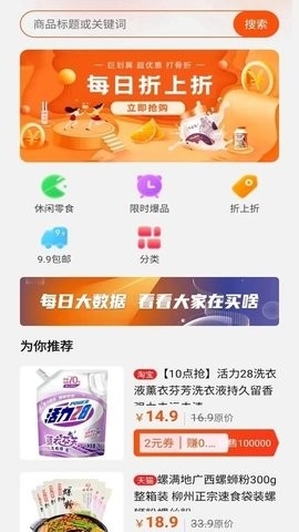 极客赚手软件下载