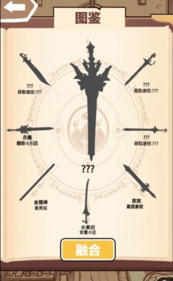 一剑开天门安卓版下载