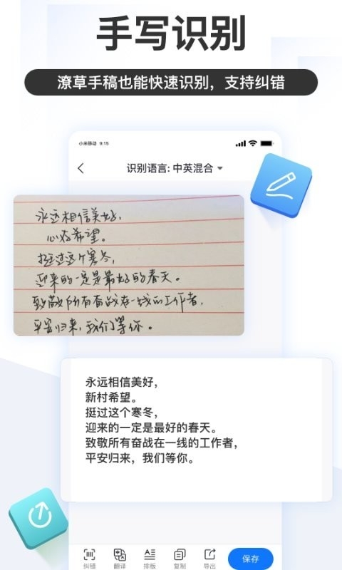 掌上识别王官方版下载