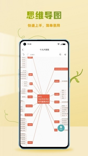 processon免费版app下载