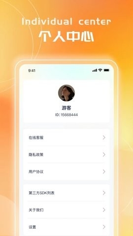 健康跑步通下载手机版