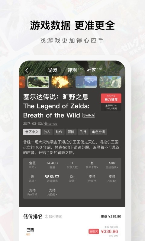 jump游戏社区app安卓版下载