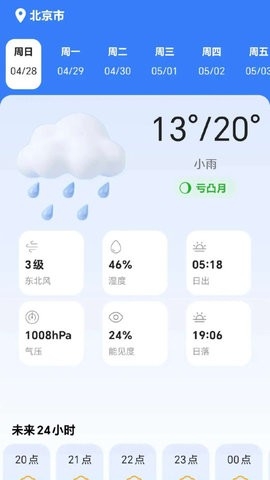 砭拮龛天气app下载