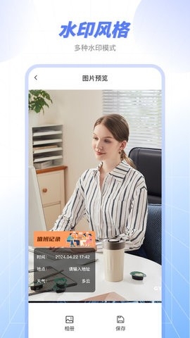 原道经纬水印相机下载