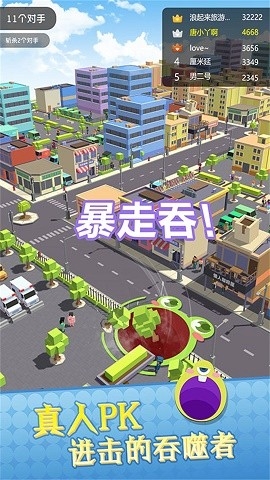 黑洞吞噬万物安卓版下载