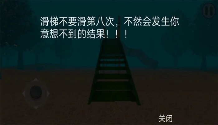 恐怖玩滑梯安卓版下载