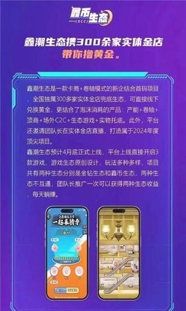 鑫潮生态官方版下载