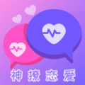 神撩恋爱话术库手机版下载