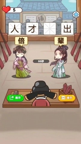 猜谜烧脑王最新版下载