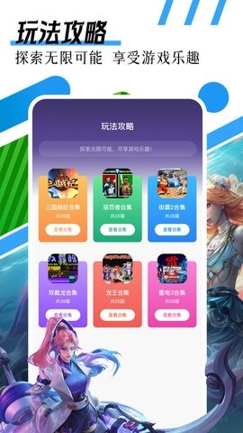 7322乐园免费下载