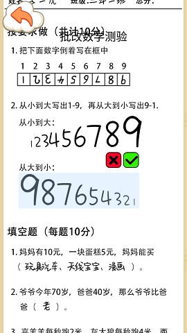 同学写作业官方版下载