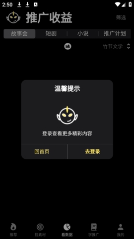 奥特轻创app下载