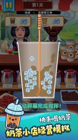 手工饮品模拟乐园正版下载