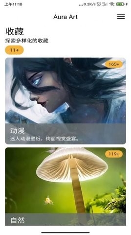 AuraArt壁纸app下载