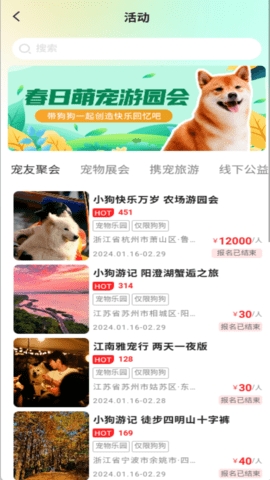萌宠霸王app下载