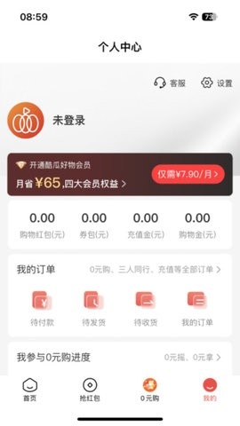酷瓜好物app官方版下载