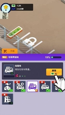 一起收废品中文版下载