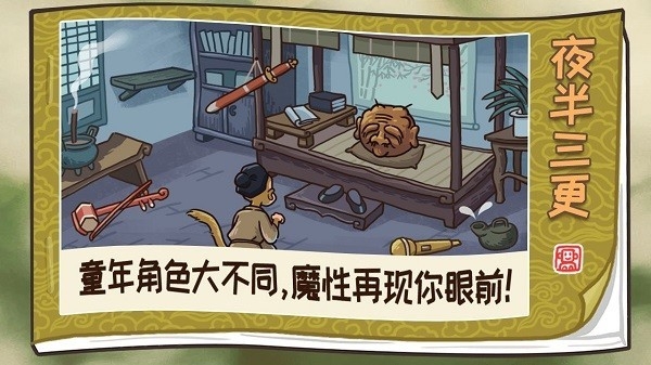 西游梗传最新版下载