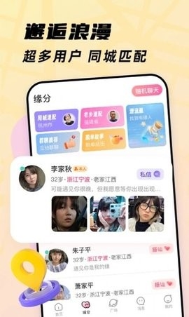 珍心软件下载