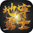 地牢勇士中文汉化版下载安装