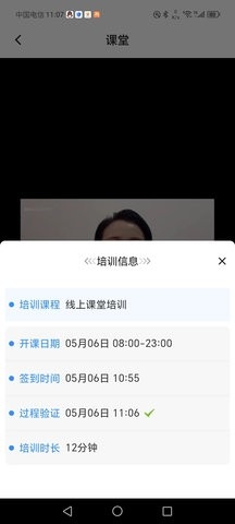 TT学课堂官方版下载