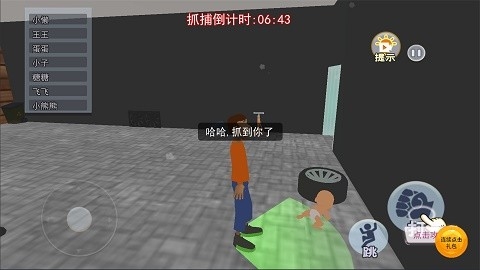 爸爸儿子捉迷藏最新版下载