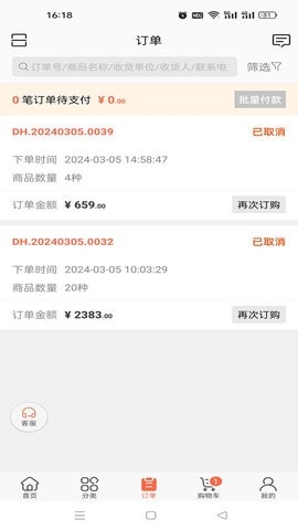 百草药仓官方版下载