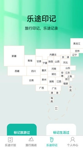 乐途随看手机版下载
