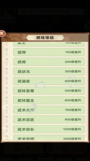 地虎十八步安卓版下载