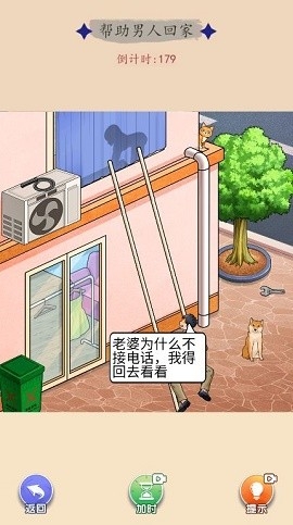 脑洞强人手游下载