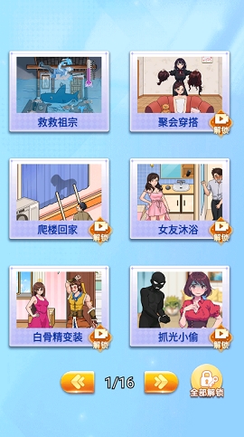 脑洞强人手游下载