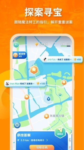 魔法特工游戏免费版下载