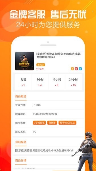 优号租app官方版软件下载