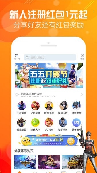 优号租app官方版软件下载