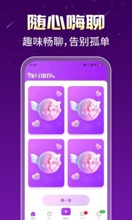 透聊手机版下载