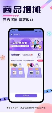 爱尚果元官方版下载