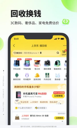 拍拍严选app最新版下载