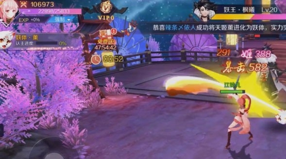 天姬变魅族商店版免费下载