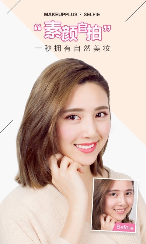 美脸相机软件2024下载
