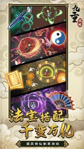 九重试炼官方版正版下载