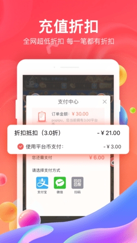 66手游平台app官方下载