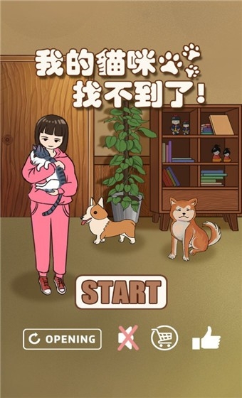 我的猫咪找不到了官方版